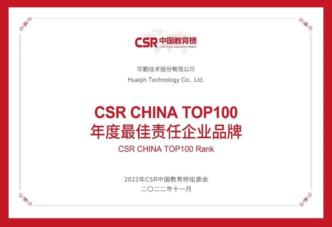 Z6������ʱ�����ٻ�CSR CHINA TOP100 ������������ҵƷ�ơ�