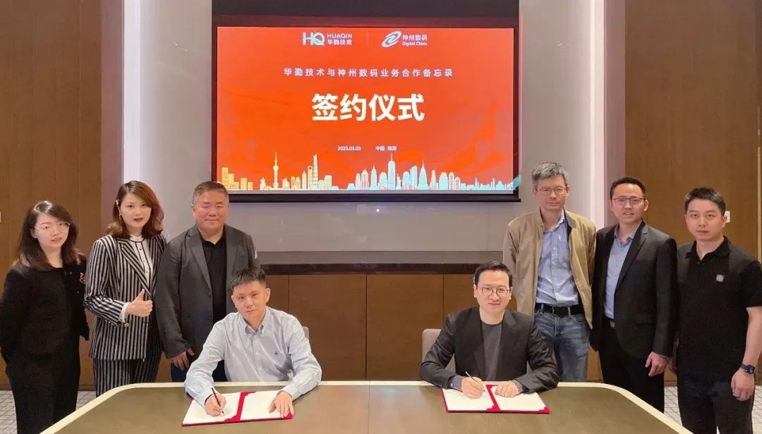 Z6������ʱ���ճ�ϯӢ�ض�DCAI�����Ტ����������ǩ��Ӫҵ��������¼