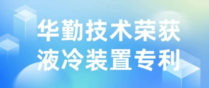 �������� | Z6������ʱ�����ٻ�Һ��װ��ר����Ȩ���ƶ�ɢ������������