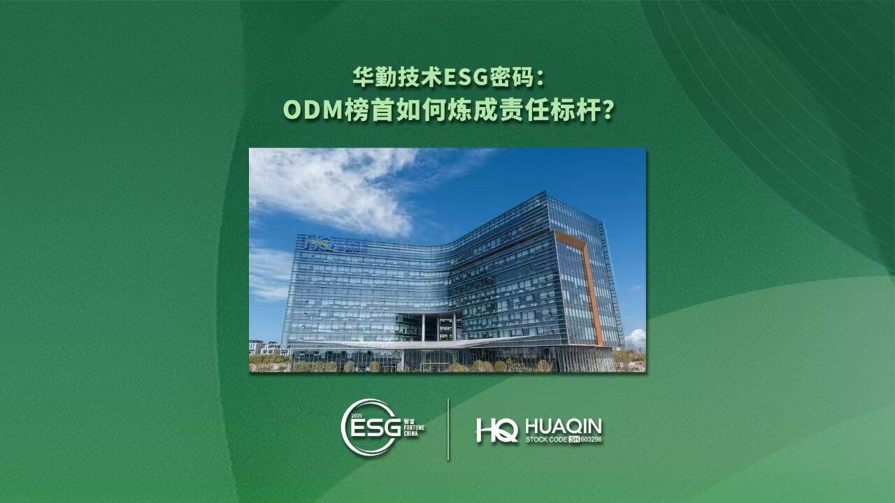 Z6������ʱ�����ٵ�2025�꡶�Ʋ����й�ESGӰ������